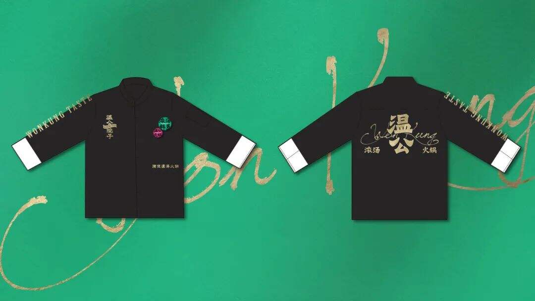 广告人干货库 这家顺德浓汤火锅的设计,通过色彩塑造品牌差异化!-广告人干货库