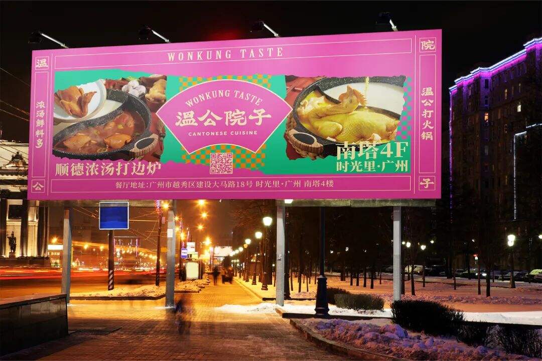 广告人干货库 这家顺德浓汤火锅的设计,通过色彩塑造品牌差异化!-广告人干货库
