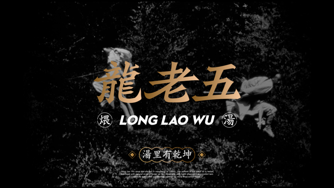 广告人干货库 瓦罐汤开始品牌化-广告人干货库