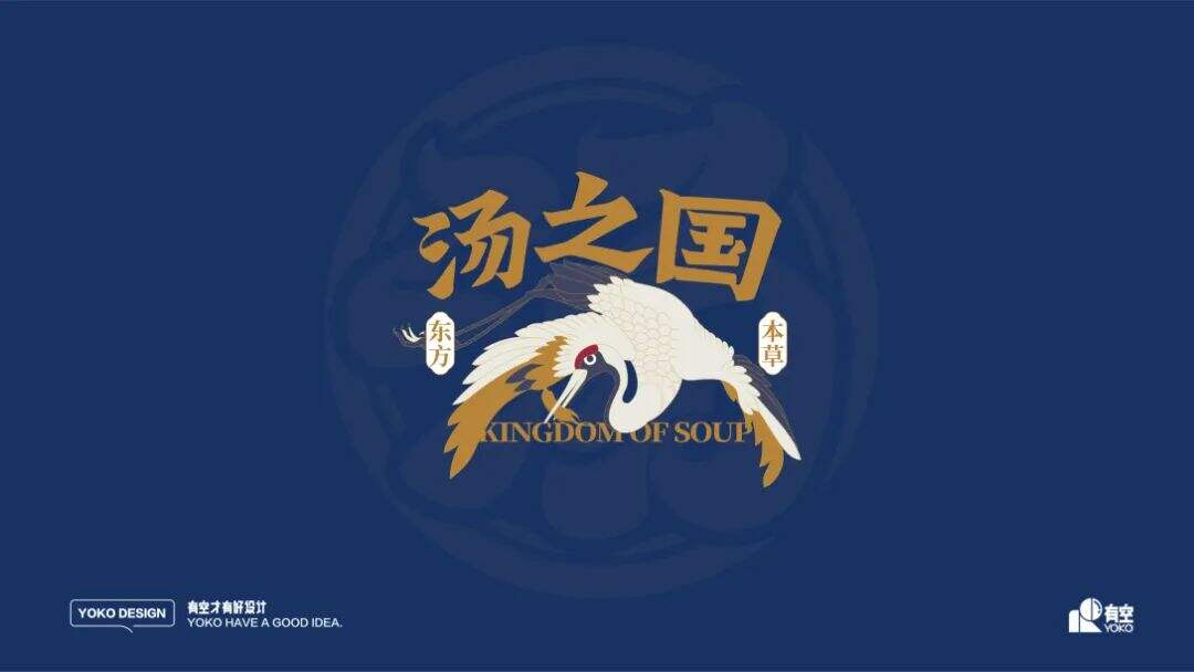 广告人干货库 瓦罐汤开始品牌化-广告人干货库