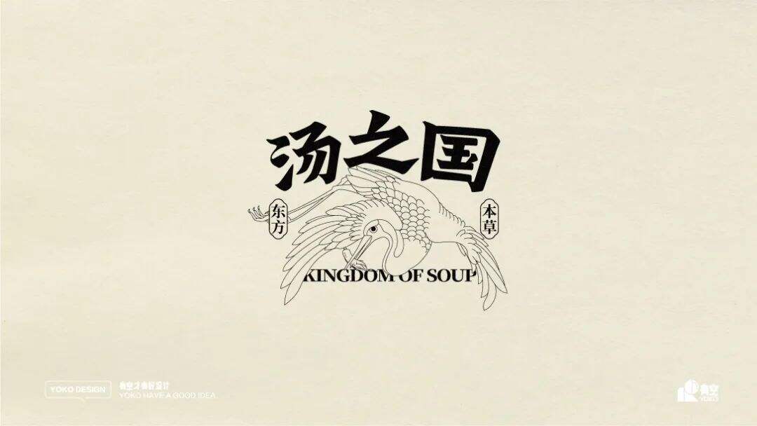 广告人干货库 瓦罐汤开始品牌化-广告人干货库