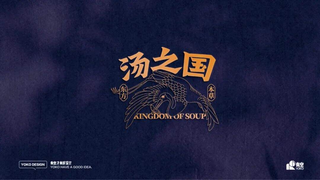 广告人干货库 瓦罐汤开始品牌化-广告人干货库