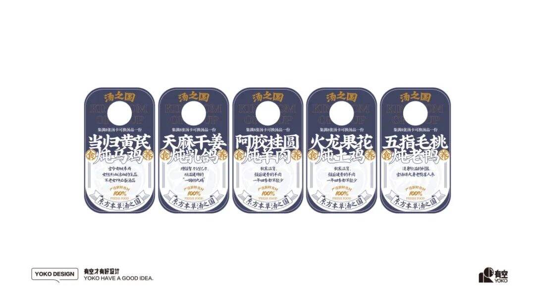广告人干货库 瓦罐汤开始品牌化-广告人干货库