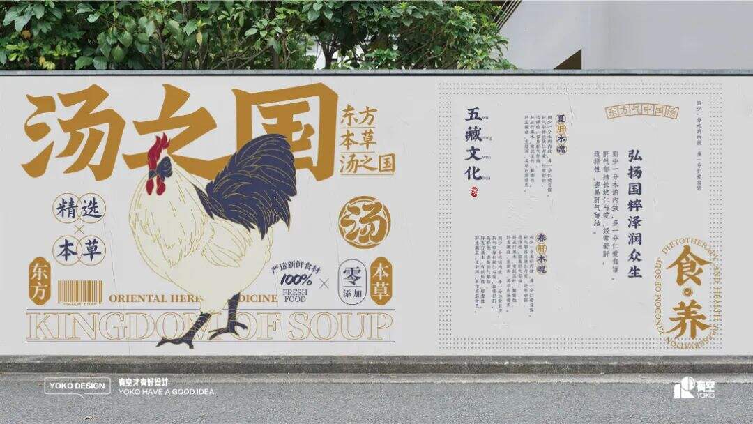广告人干货库 瓦罐汤开始品牌化-广告人干货库