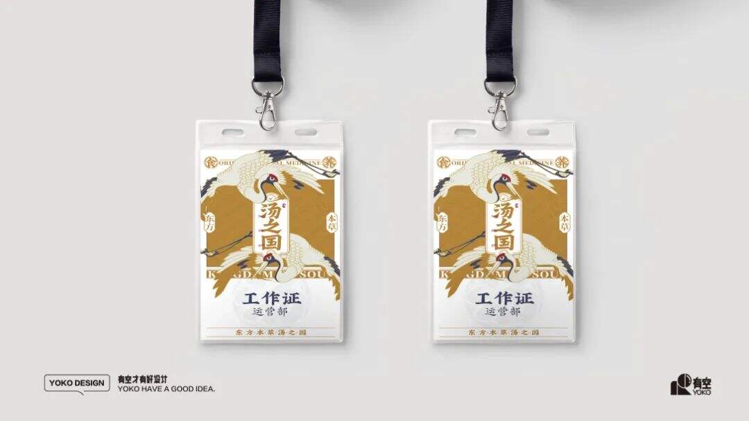 广告人干货库 瓦罐汤开始品牌化-广告人干货库