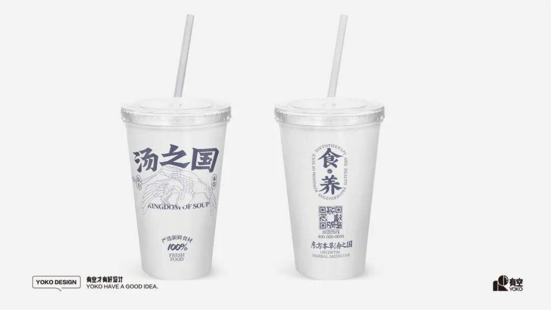 广告人干货库 瓦罐汤开始品牌化-广告人干货库