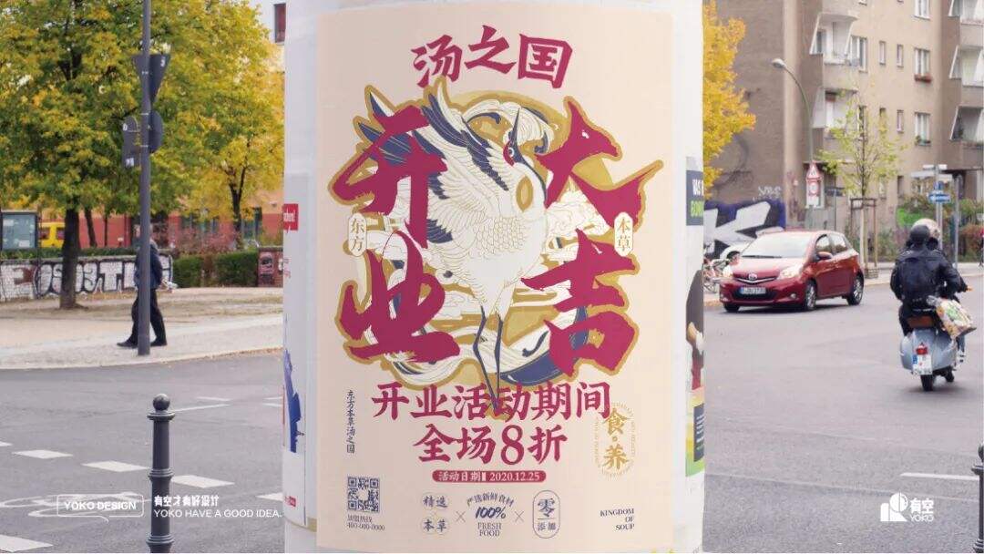 广告人干货库 瓦罐汤开始品牌化-广告人干货库