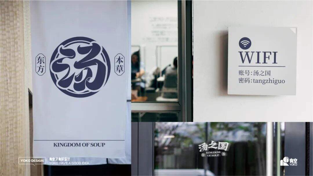 广告人干货库 瓦罐汤开始品牌化-广告人干货库
