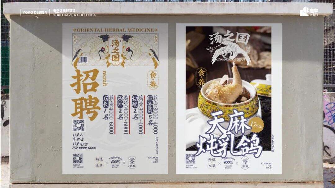 广告人干货库 瓦罐汤开始品牌化-广告人干货库