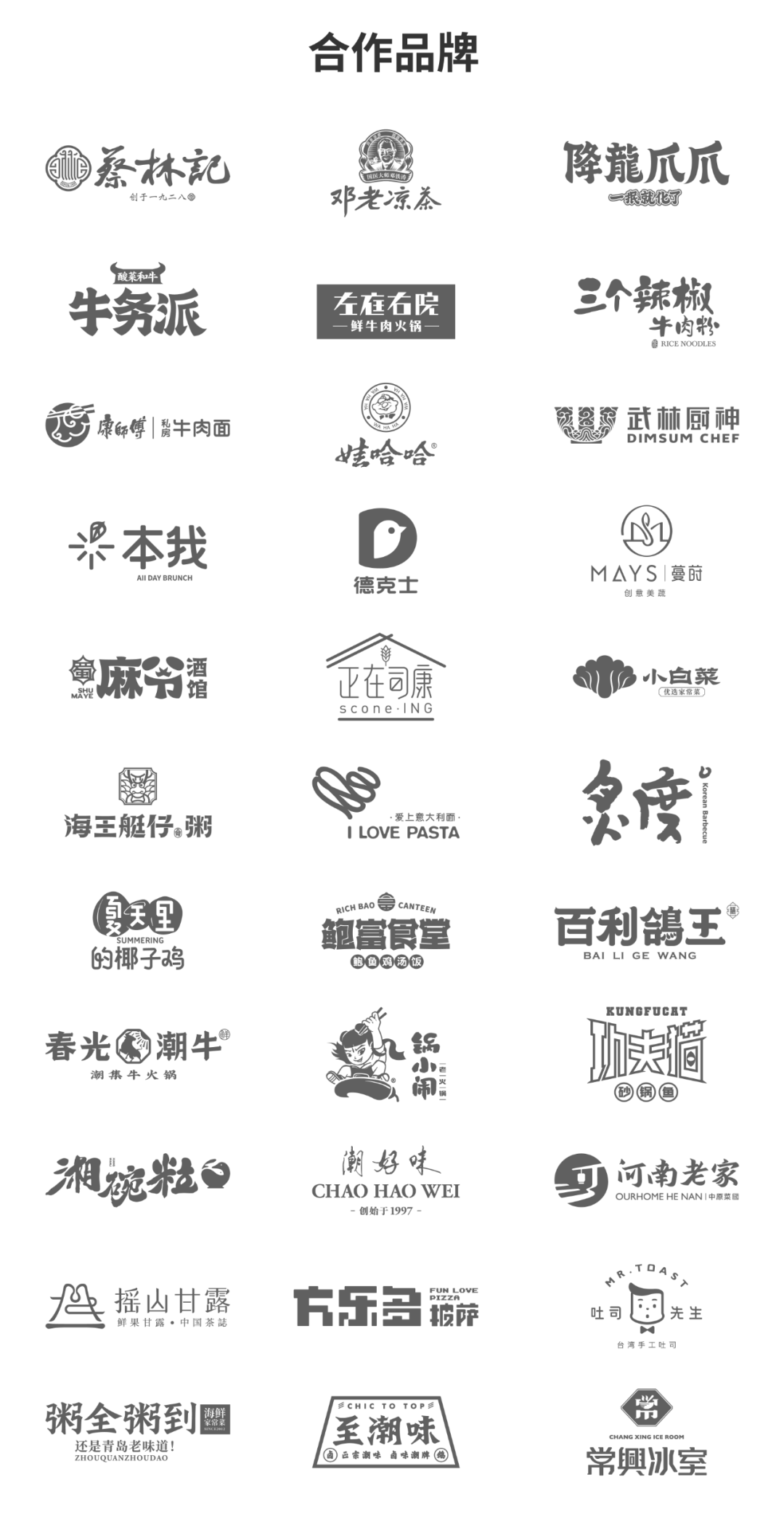 广告人干货库 瓦罐汤开始品牌化-广告人干货库