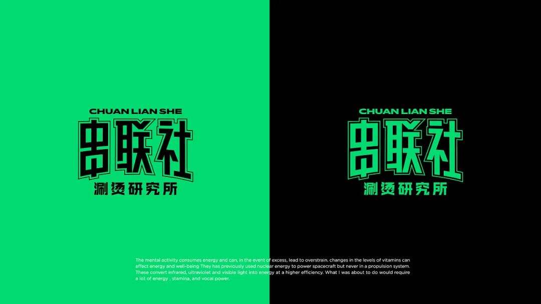 广告人干货库 这些“麻辣烫”的品牌设计,玩的太大胆了吧!-广告人干货库