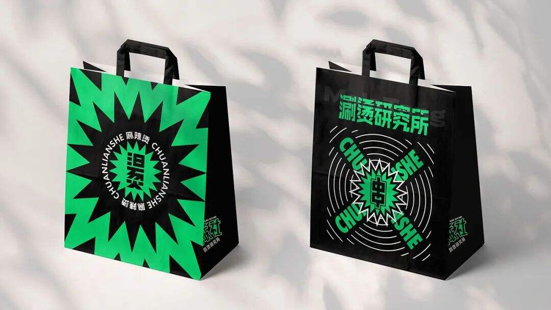 广告人干货库 这些“麻辣烫”的品牌设计,玩的太大胆了吧!-广告人干货库