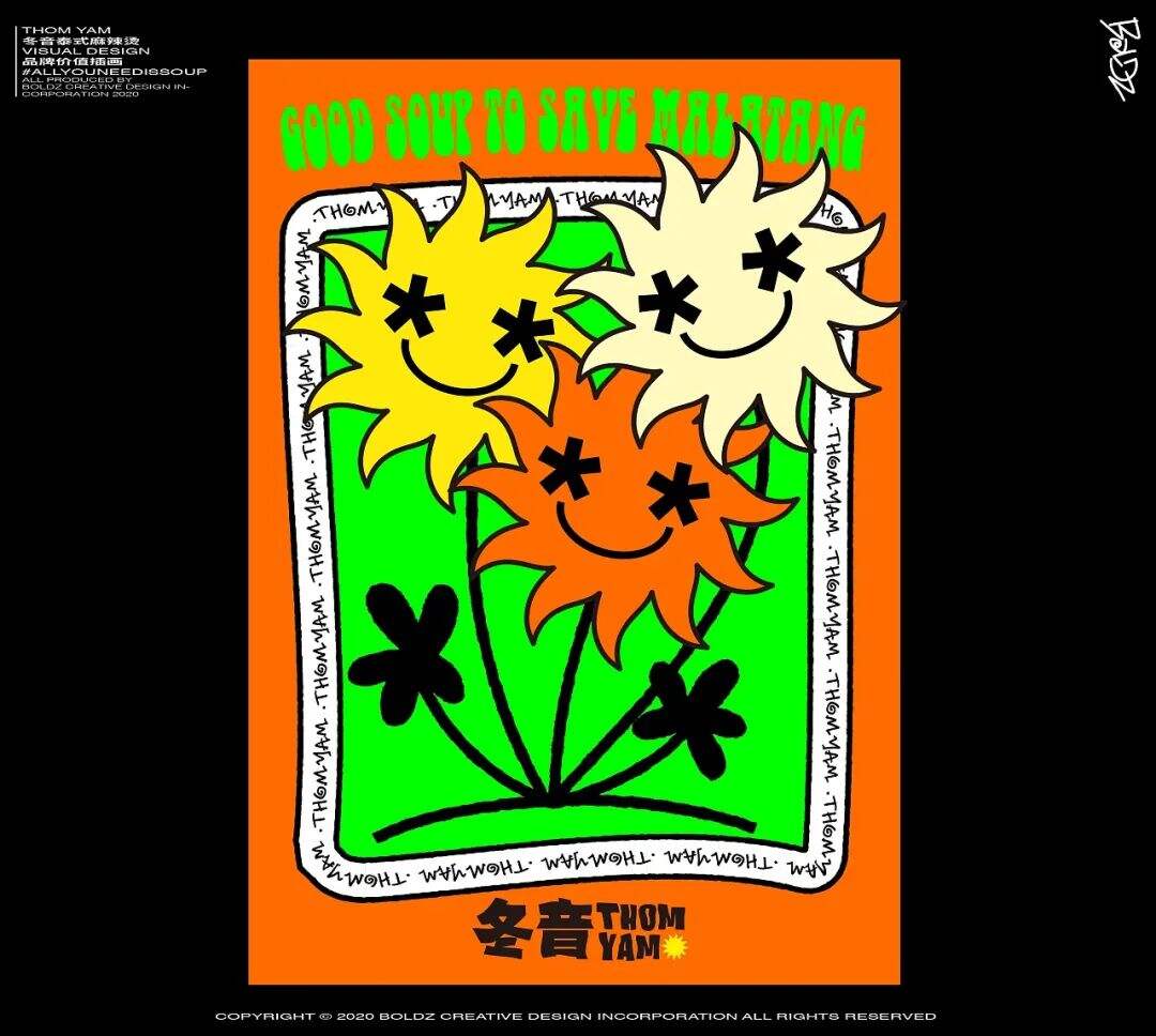 广告人干货库 这些“麻辣烫”的品牌设计,玩的太大胆了吧!-广告人干货库