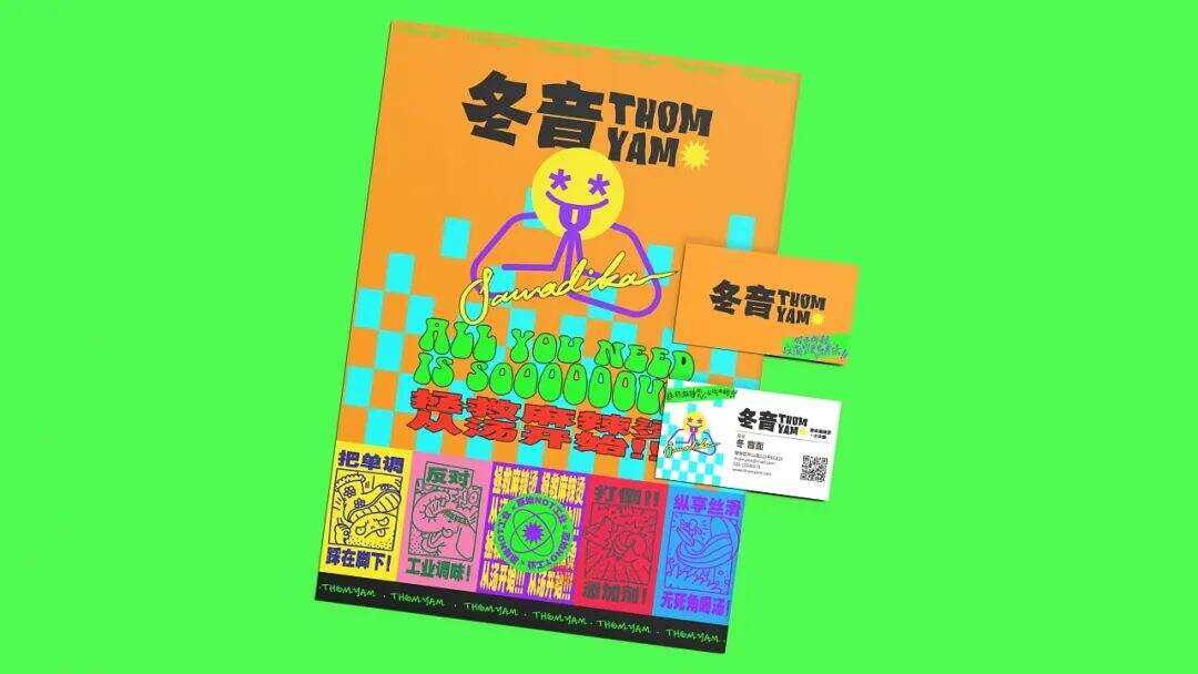 广告人干货库 这些“麻辣烫”的品牌设计,玩的太大胆了吧!-广告人干货库