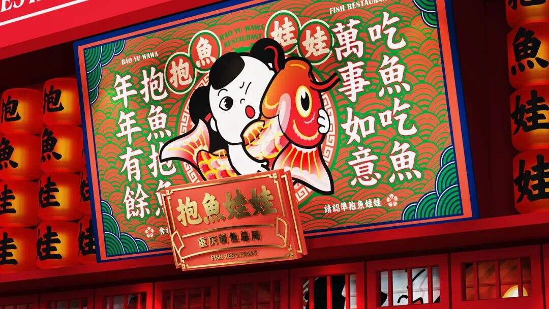 广告人干货库 餐饮IP如何塑造?-广告人干货库