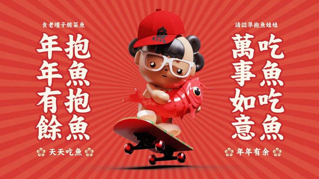 广告人干货库 餐饮IP如何塑造?-广告人干货库