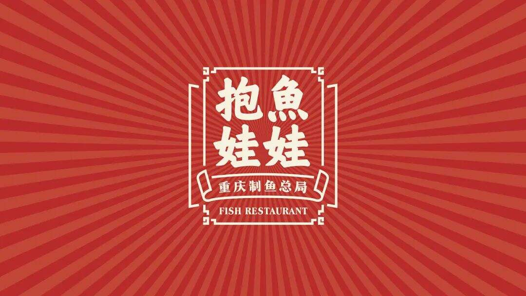 广告人干货库 餐饮IP如何塑造?-广告人干货库