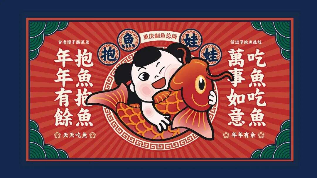 广告人干货库 餐饮IP如何塑造?-广告人干货库