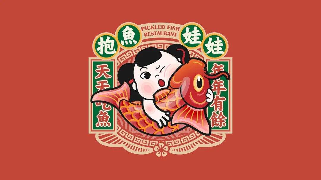 广告人干货库 餐饮IP如何塑造?-广告人干货库
