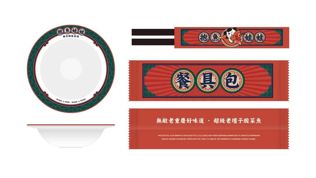 广告人干货库 餐饮IP如何塑造?-广告人干货库