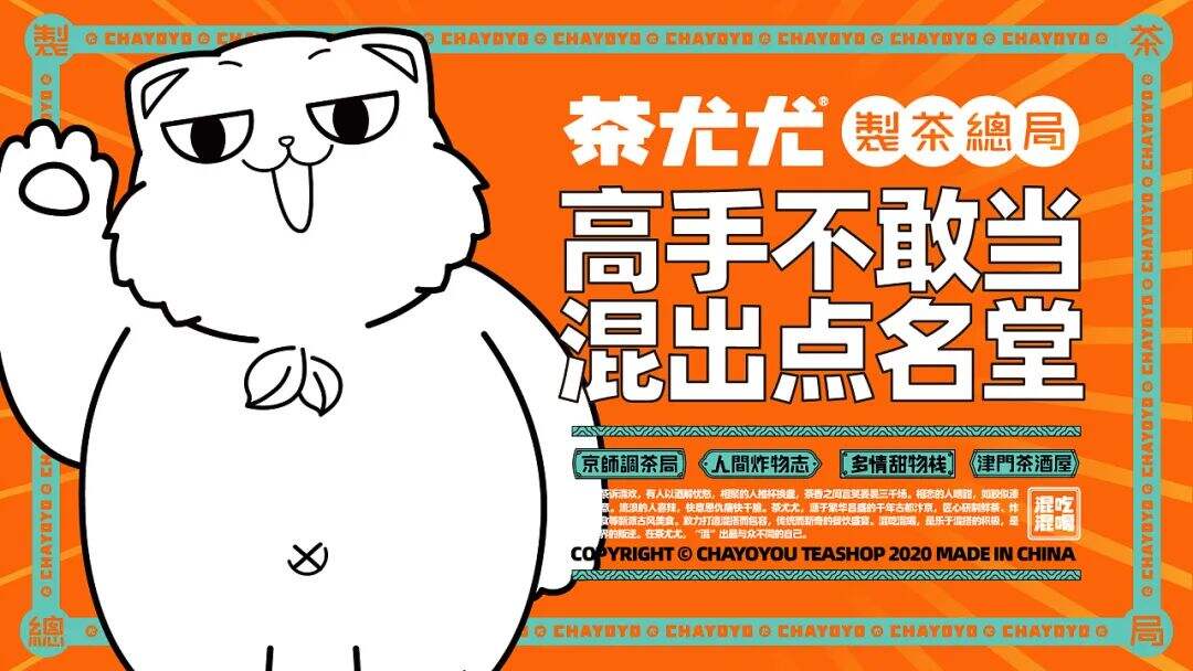 广告人干货库 餐饮IP如何塑造?-广告人干货库