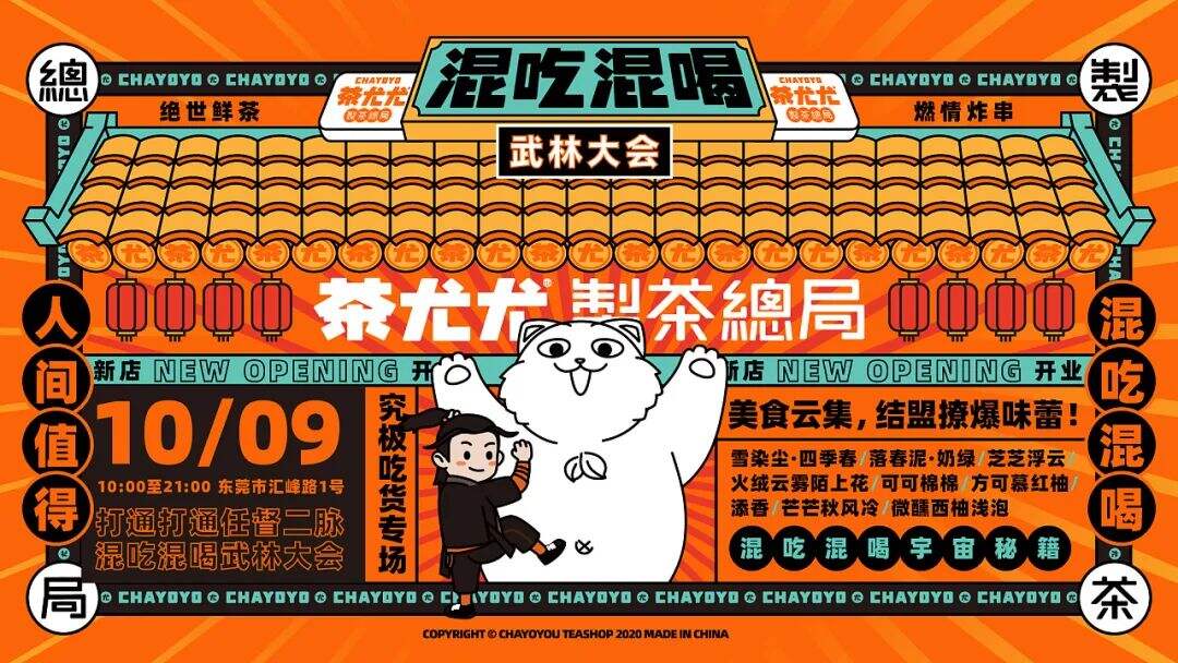 广告人干货库 餐饮IP如何塑造?-广告人干货库
