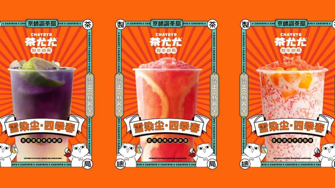 广告人干货库 餐饮IP如何塑造?-广告人干货库