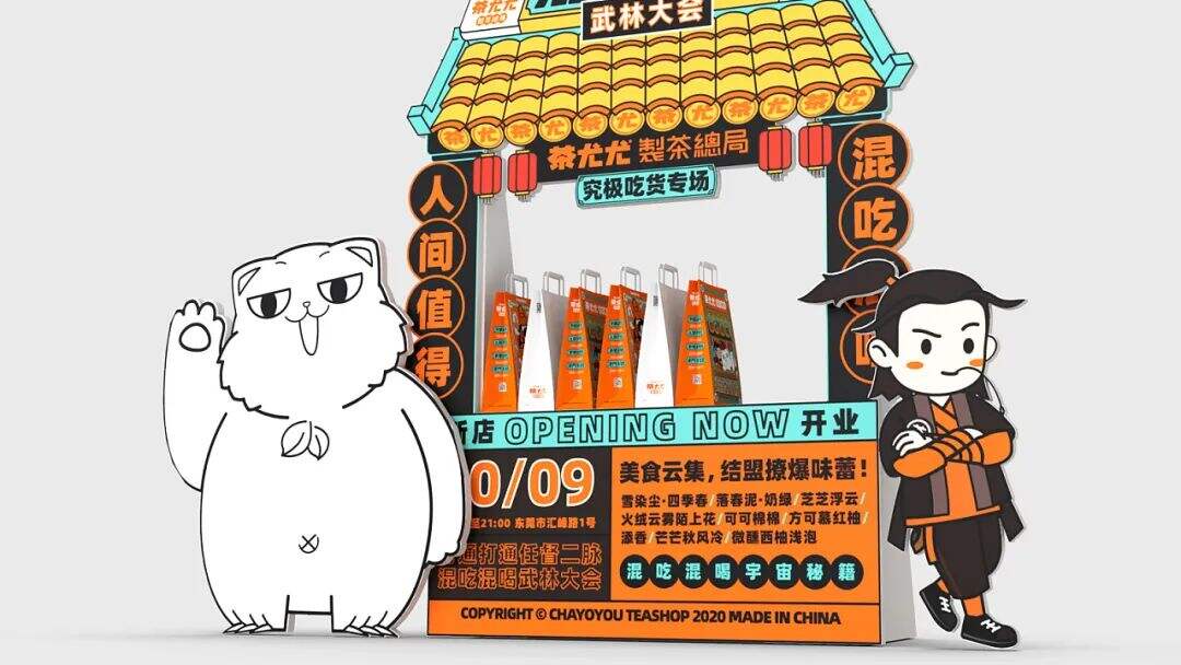 广告人干货库 餐饮IP如何塑造?-广告人干货库