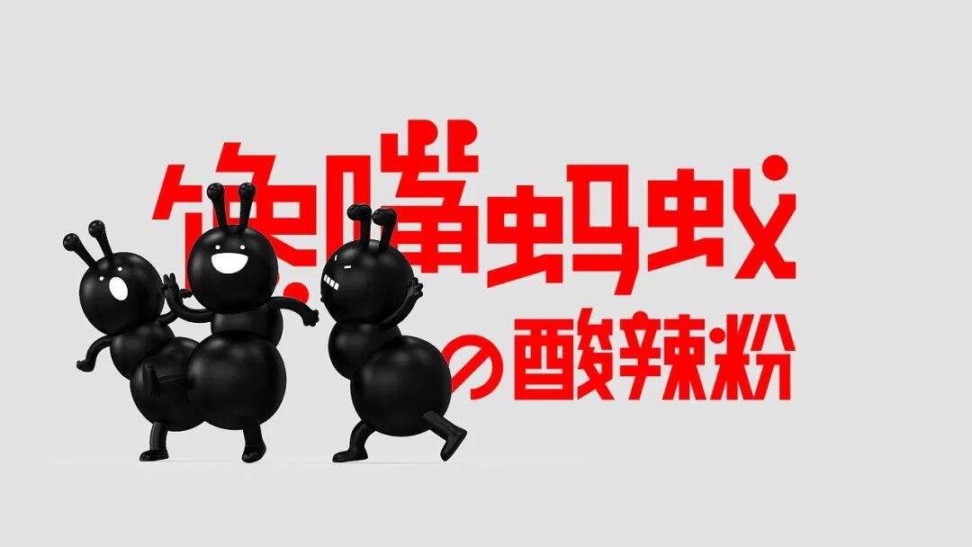 广告人干货库 餐饮IP如何塑造?-广告人干货库