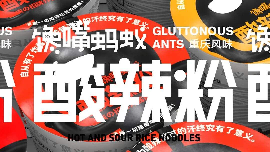 广告人干货库 餐饮IP如何塑造?-广告人干货库