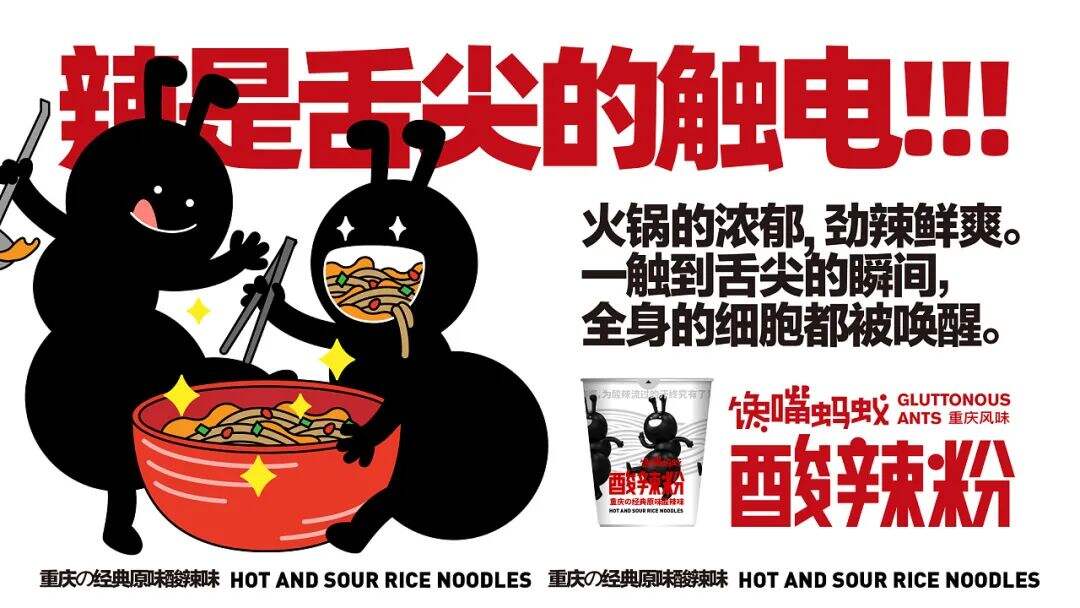 广告人干货库 餐饮IP如何塑造?-广告人干货库