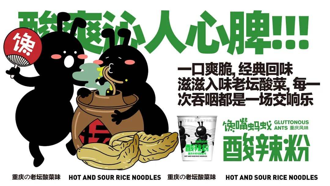 广告人干货库 餐饮IP如何塑造?-广告人干货库