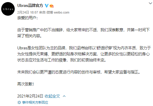 广告人干货库 2021年中十大翻车案例盘点-广告人干货库