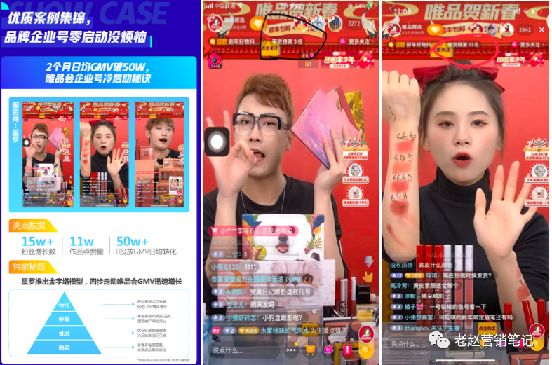 广告人干货库 几乎0投放,4个月如何打造千万GMV抖音直播间?-广告人干货库