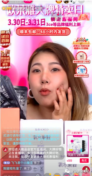 广告人干货库 几乎0投放,4个月如何打造千万GMV抖音直播间?-广告人干货库