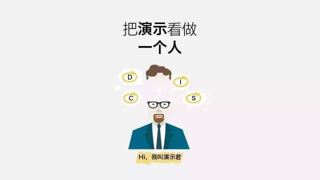 广告人干货库 换个角度聊PPT,我重新梳理了一下对「演示设计」的认识-广告人干货库