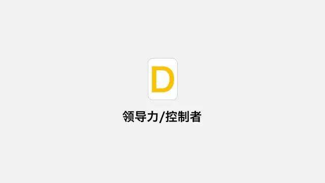 广告人干货库 换个角度聊PPT,我重新梳理了一下对「演示设计」的认识-广告人干货库