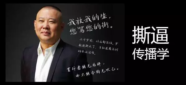 广告人干货库 为什么撕逼在今天可以做这么大的传播?-广告人干货库