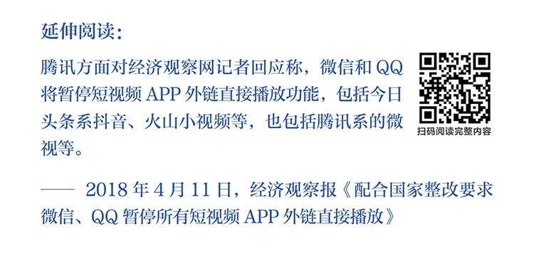 字节跳动遭遇腾讯屏蔽和封禁大事记（2018-2021）-广告人干货库