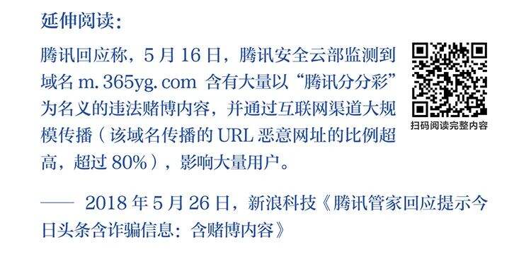 字节跳动遭遇腾讯屏蔽和封禁大事记（2018-2021）-广告人干货库