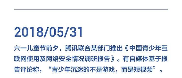 字节跳动遭遇腾讯屏蔽和封禁大事记（2018-2021）-广告人干货库