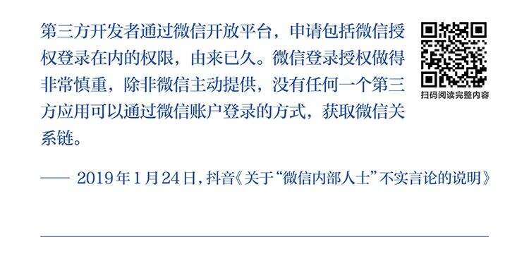 字节跳动遭遇腾讯屏蔽和封禁大事记（2018-2021）-广告人干货库