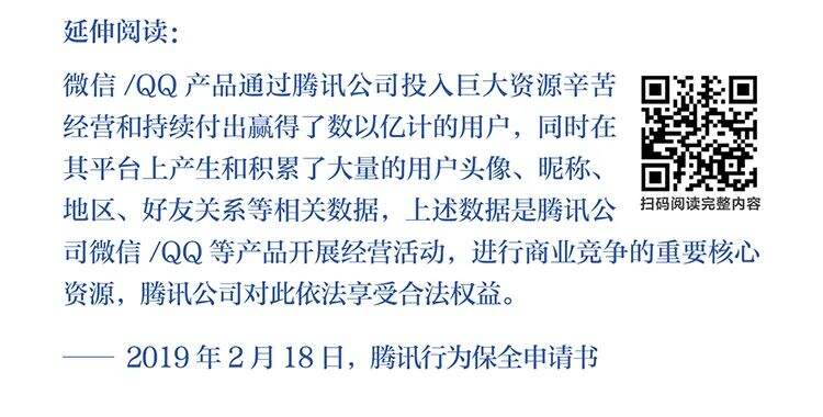 字节跳动遭遇腾讯屏蔽和封禁大事记（2018-2021）-广告人干货库