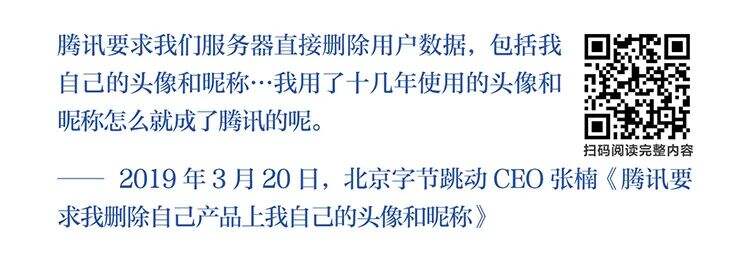 字节跳动遭遇腾讯屏蔽和封禁大事记（2018-2021）-广告人干货库