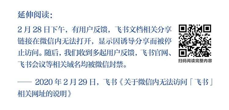 字节跳动遭遇腾讯屏蔽和封禁大事记（2018-2021）-广告人干货库