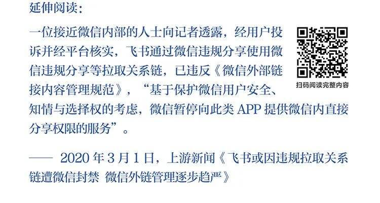 字节跳动遭遇腾讯屏蔽和封禁大事记（2018-2021）-广告人干货库