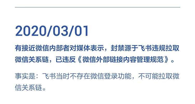 字节跳动遭遇腾讯屏蔽和封禁大事记（2018-2021）-广告人干货库