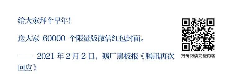 字节跳动遭遇腾讯屏蔽和封禁大事记（2018-2021）-广告人干货库