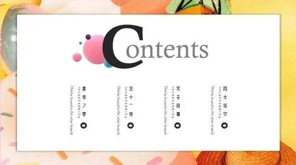 广告人干货库 如何做出好看的PPT设计?来悄悄学会这些套路!-广告人干货库