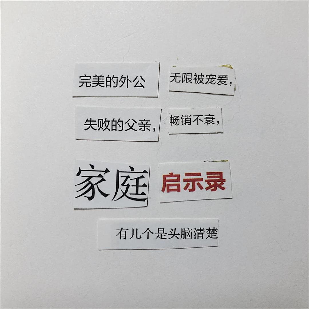 广告人干货库 好文案,是 “拼” 出来的!-广告人干货库